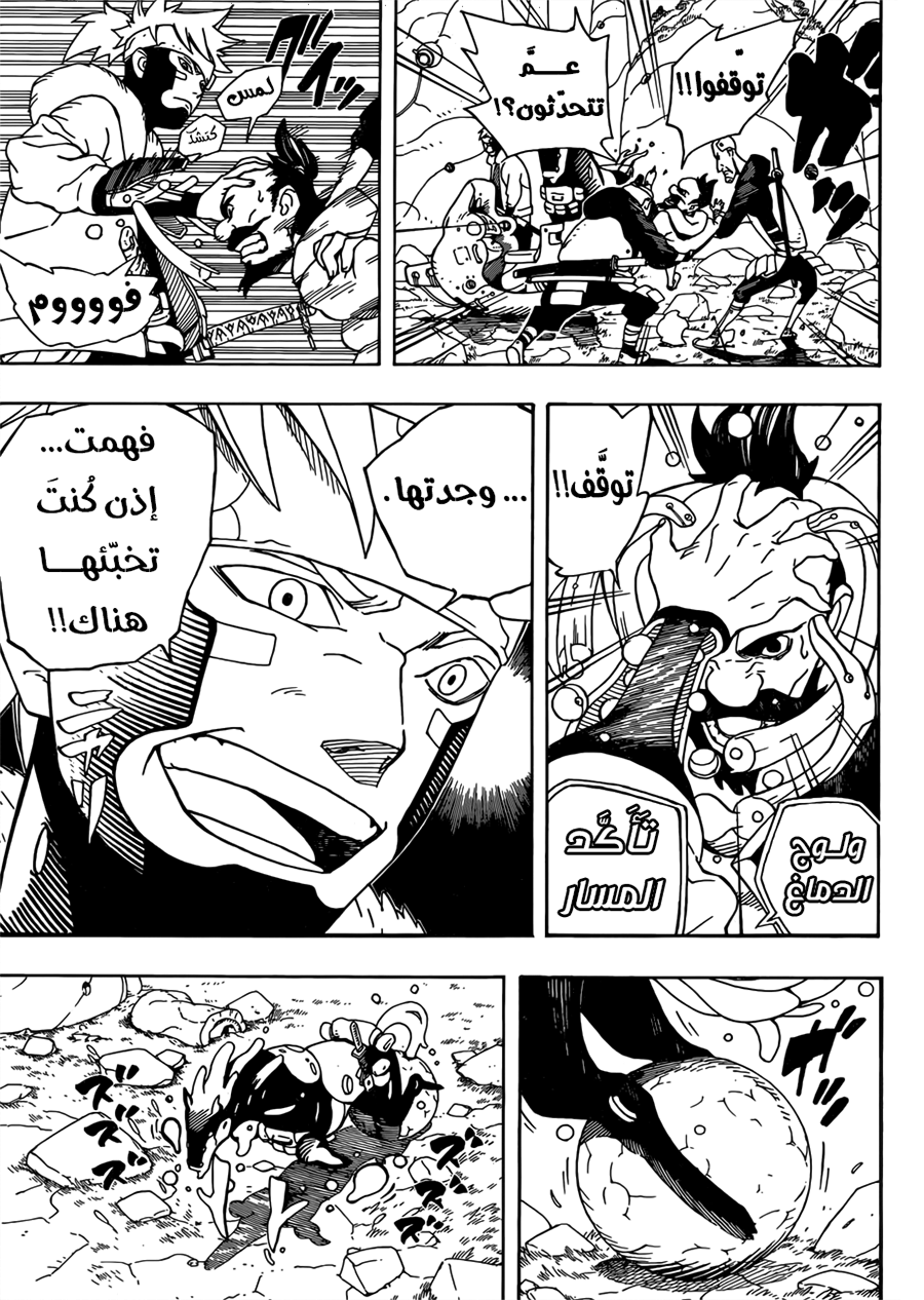 Read Samurai 8 Hachimaruden AR Manga Online