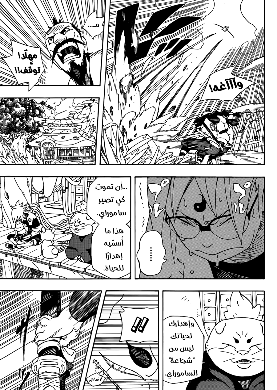 Read Samurai 8 Hachimaruden AR Manga Online