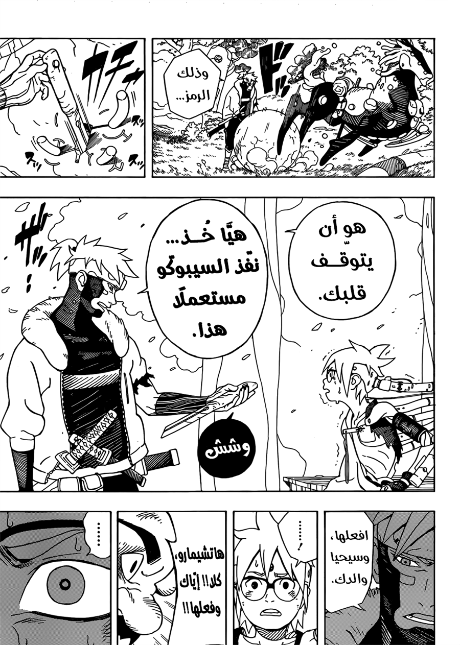 Read Samurai 8 Hachimaruden AR Manga Online