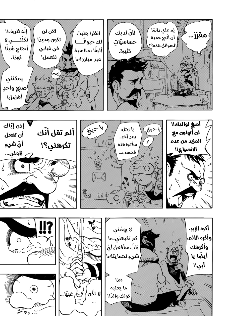 Read Samurai 8 Hachimaruden AR Manga Online