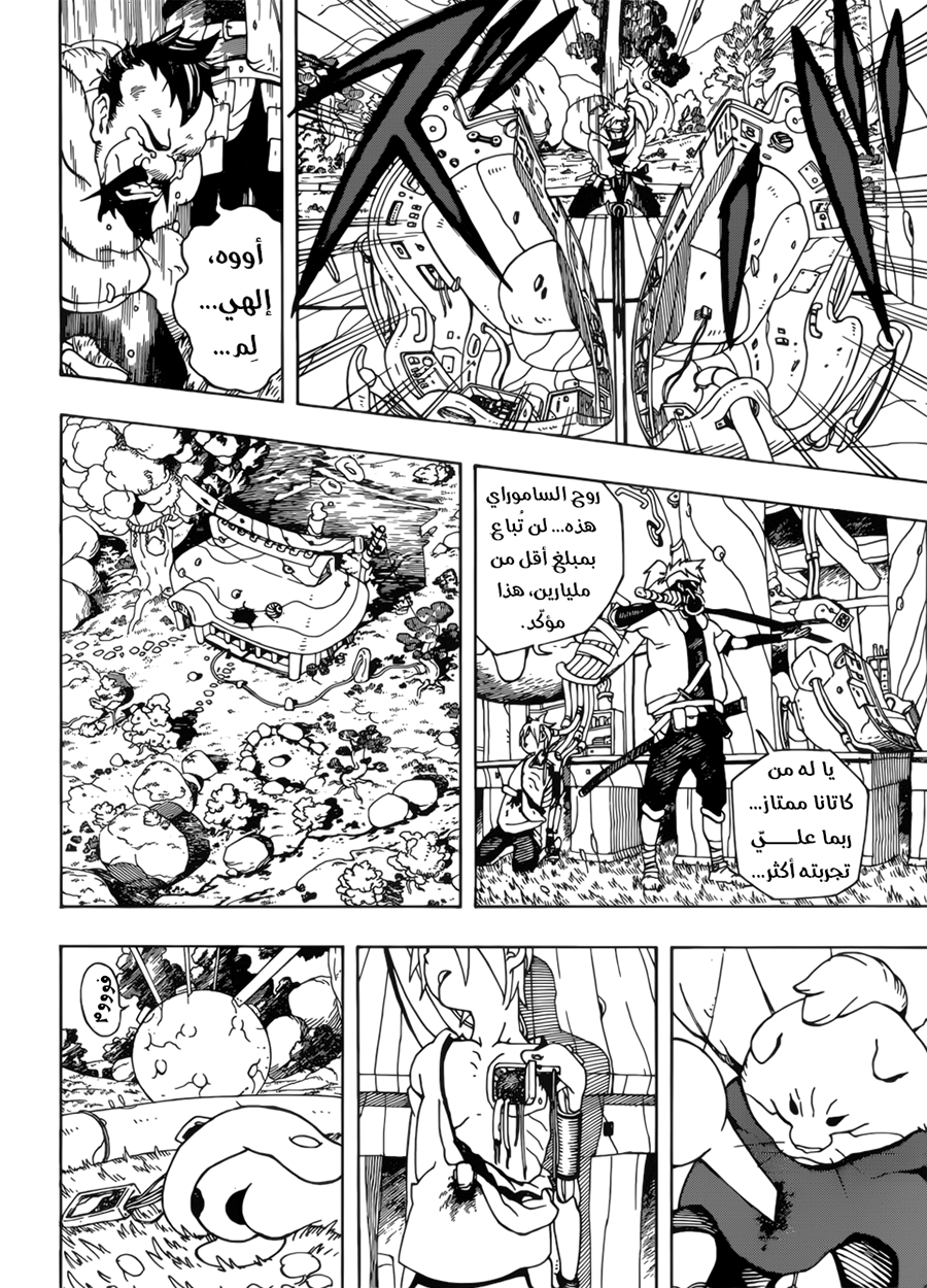 Read Samurai 8 Hachimaruden AR Manga Online
