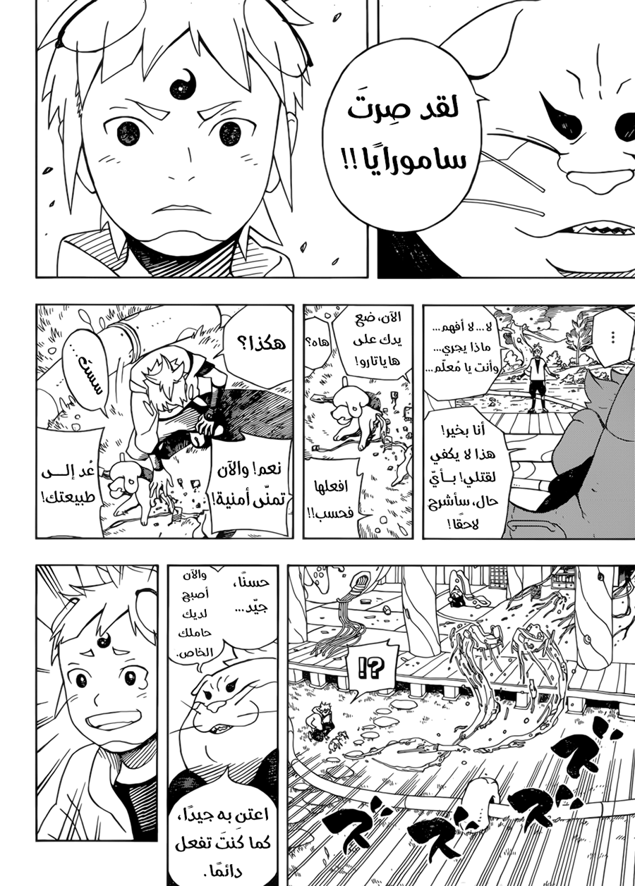 Read Samurai 8 Hachimaruden AR Manga Online