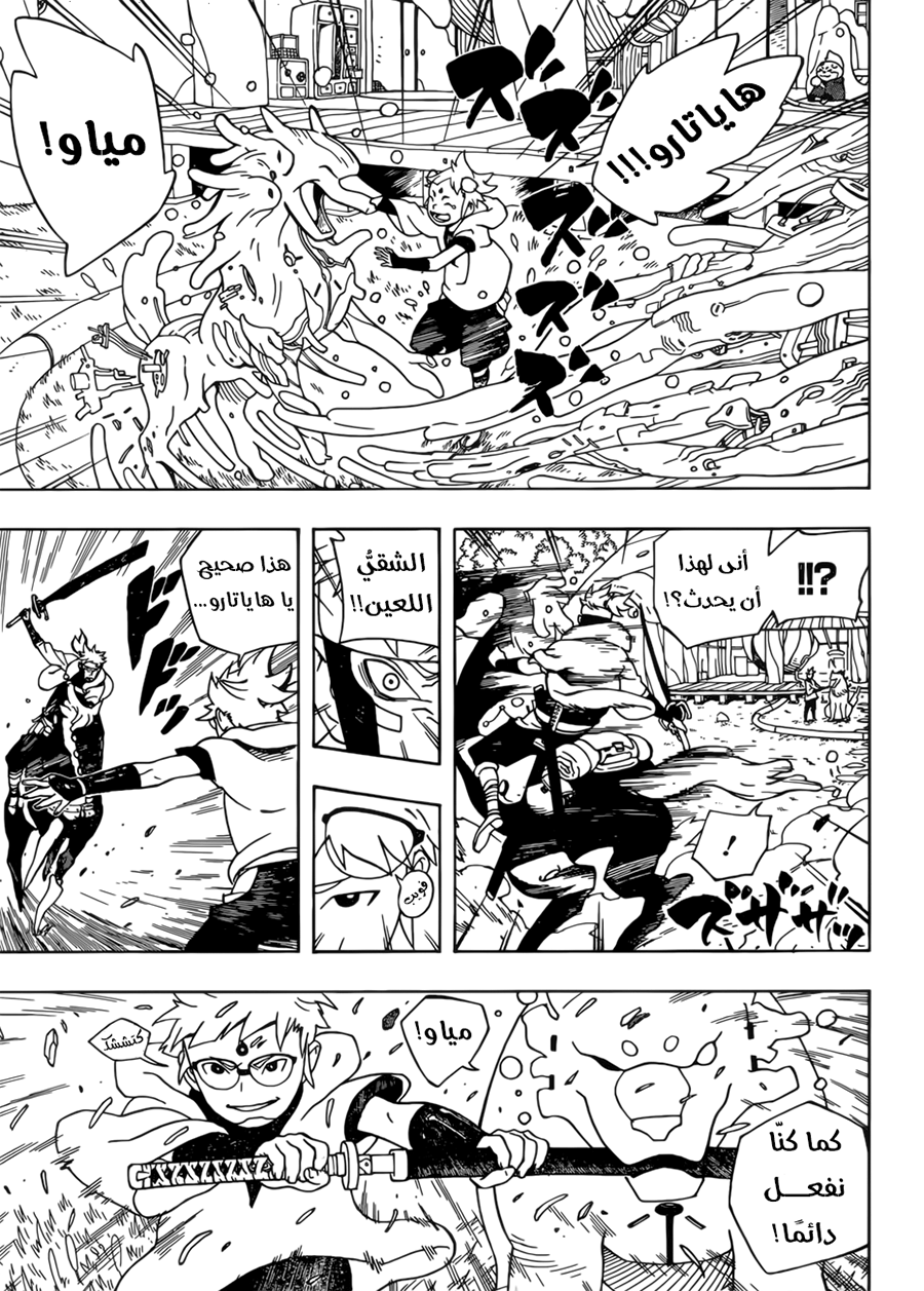 Read Samurai 8 Hachimaruden AR Manga Online