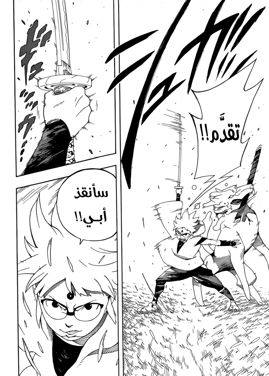 Read Samurai 8 Hachimaruden AR Manga Online