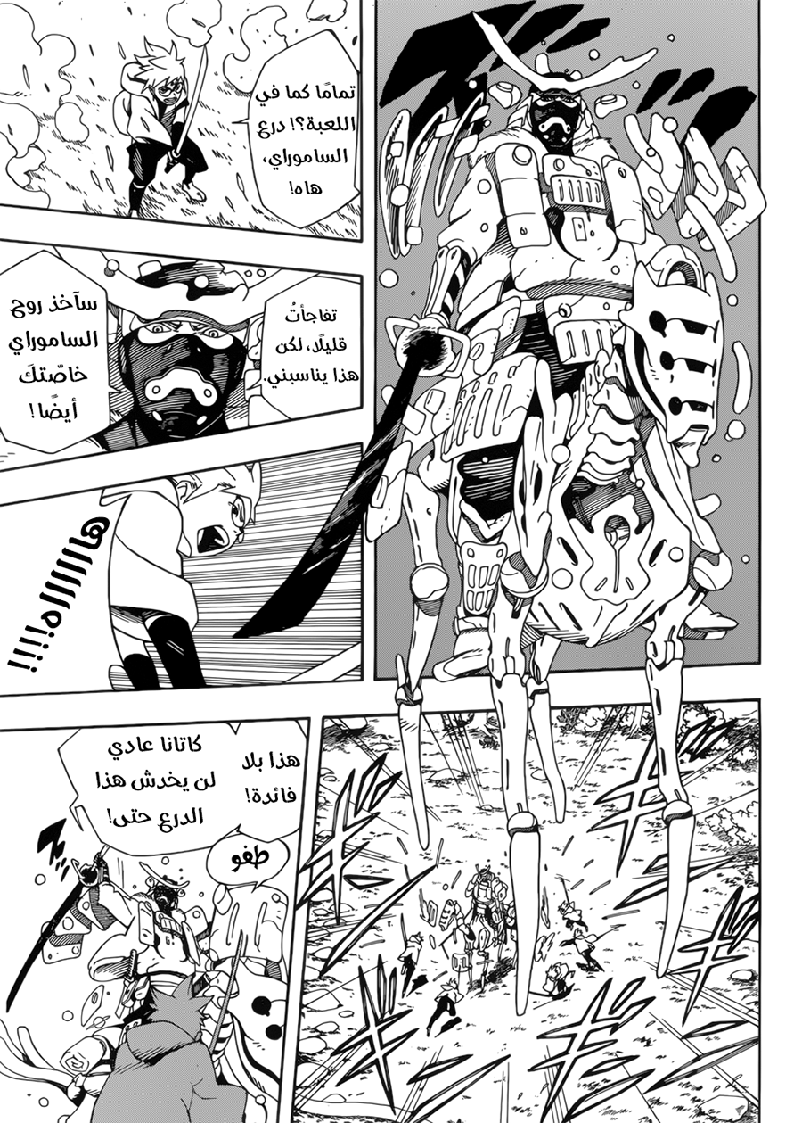 Read Samurai 8 Hachimaruden AR Manga Online