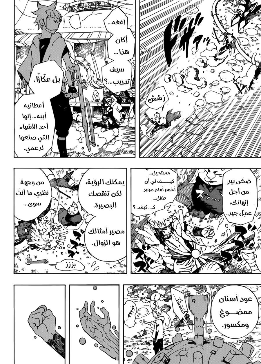 Read Samurai 8 Hachimaruden AR Manga Online