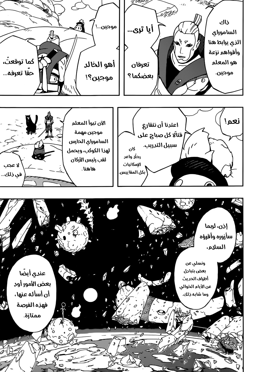 Read Samurai 8 Hachimaruden AR Manga Online