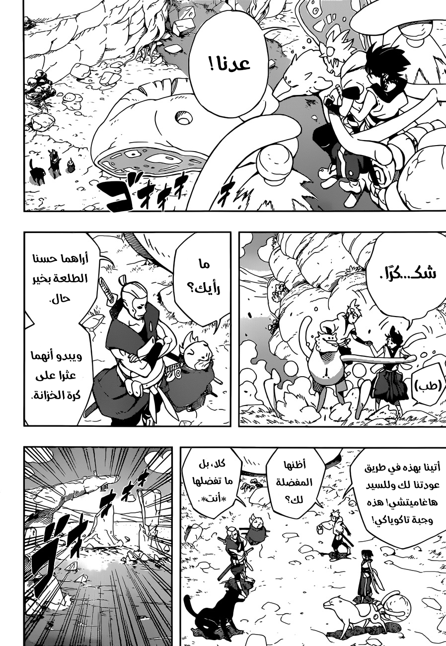 Read Samurai 8 Hachimaruden AR Manga Online