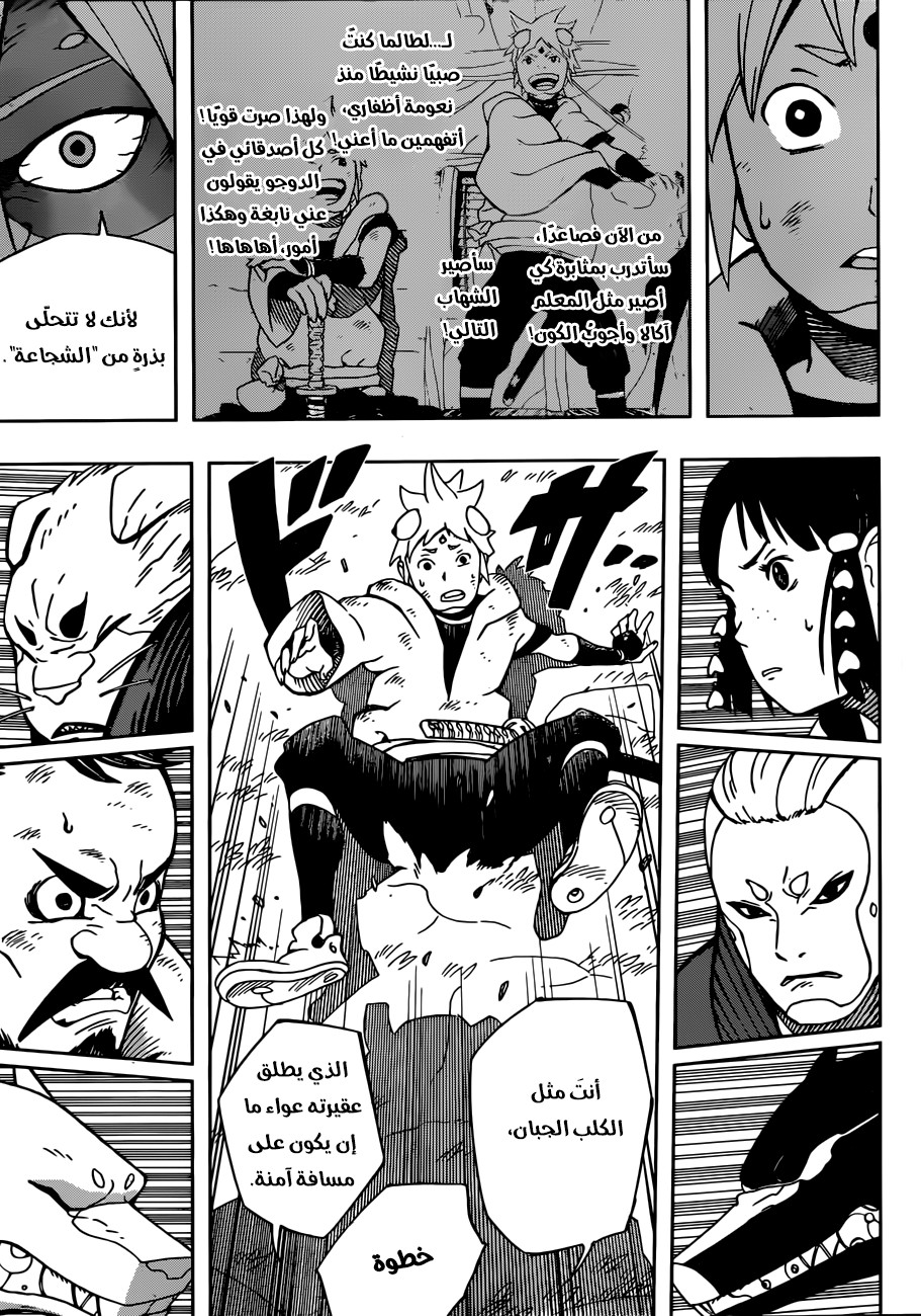 Read Samurai 8 Hachimaruden AR Manga Online