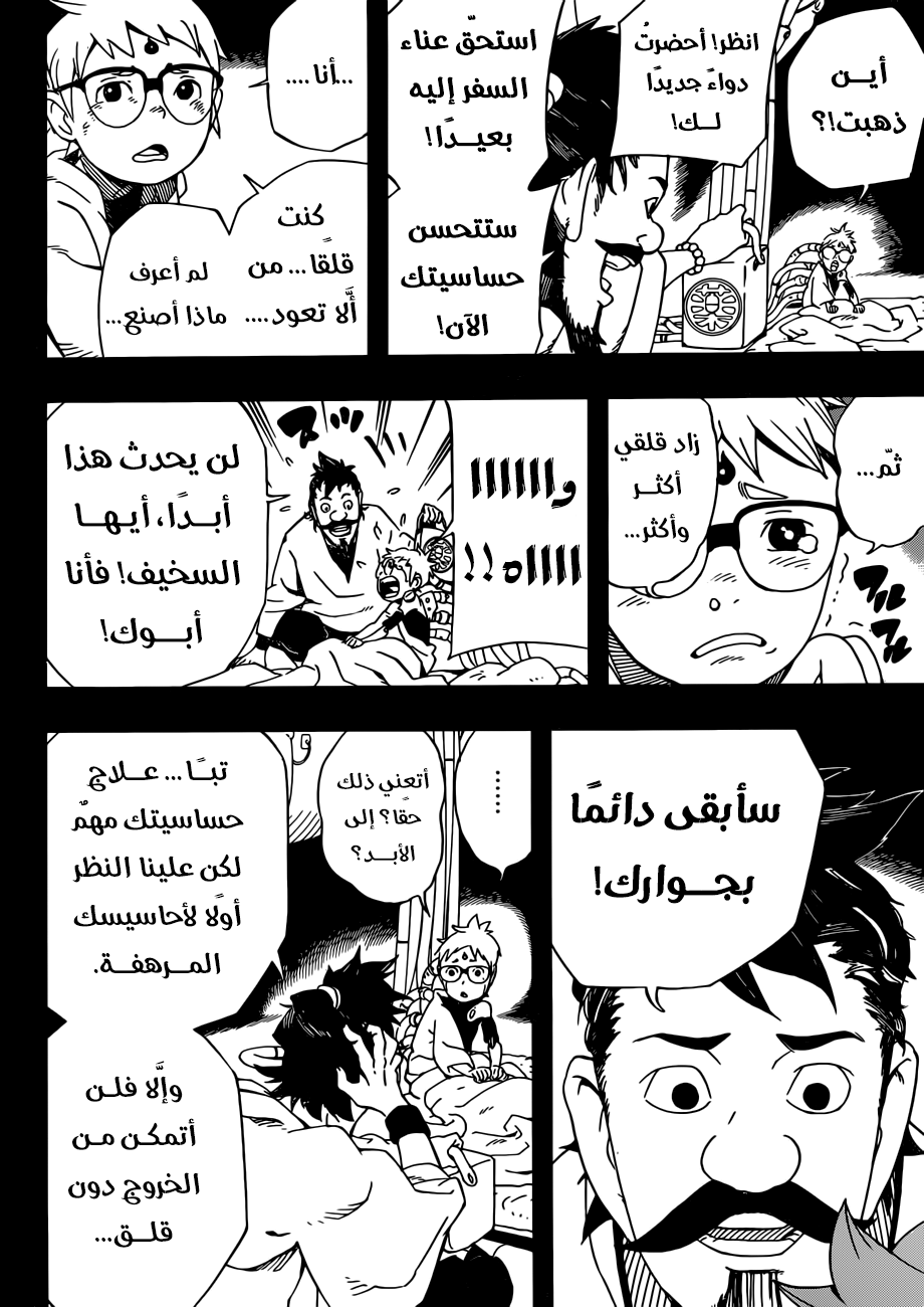 Read Samurai 8 Hachimaruden AR Manga Online