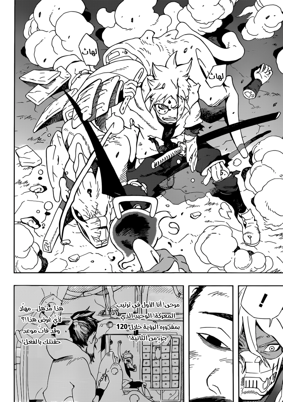 Read Samurai 8 Hachimaruden AR Manga Online