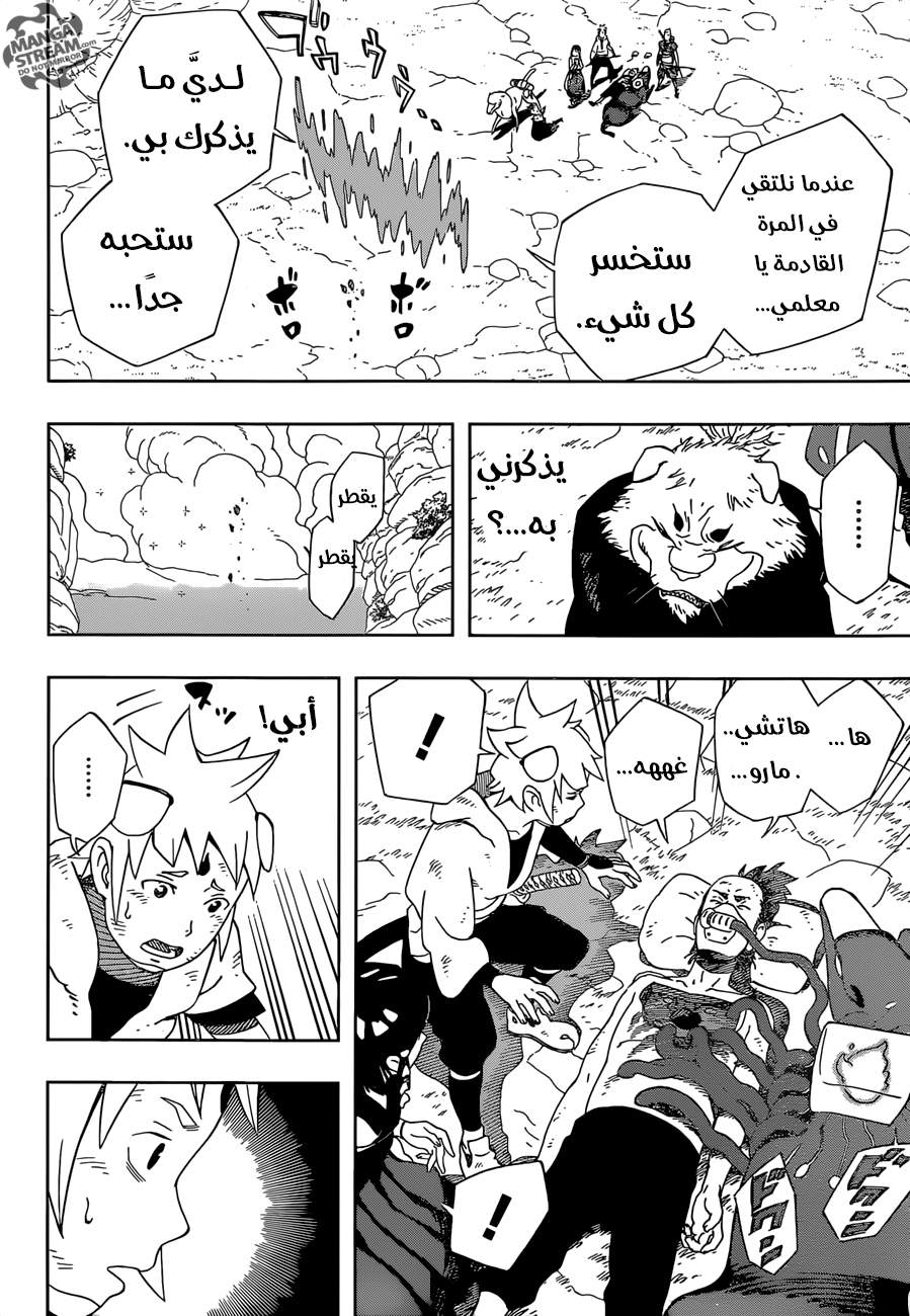 Read Samurai 8 Hachimaruden AR Manga Online