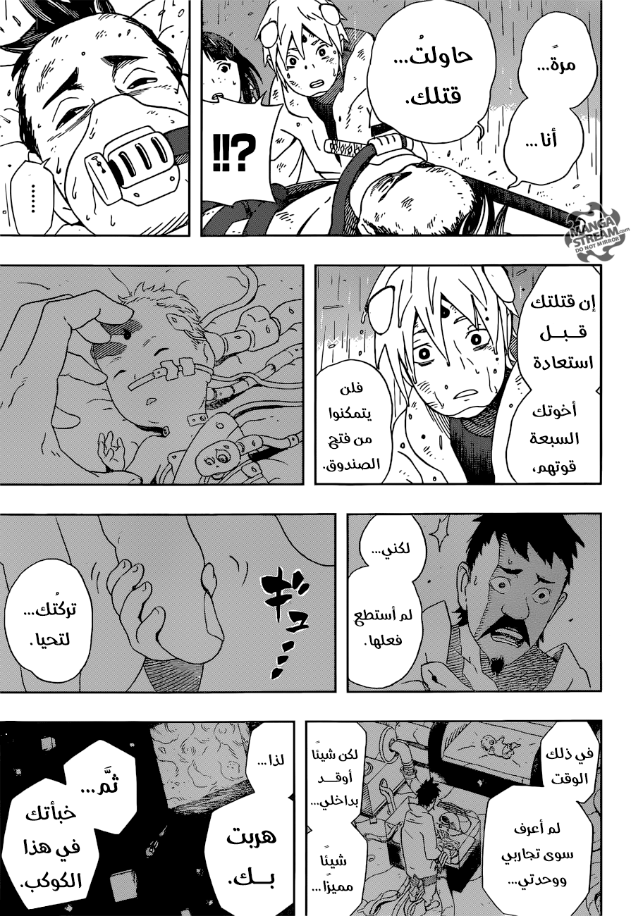 Read Samurai 8 Hachimaruden AR Manga Online