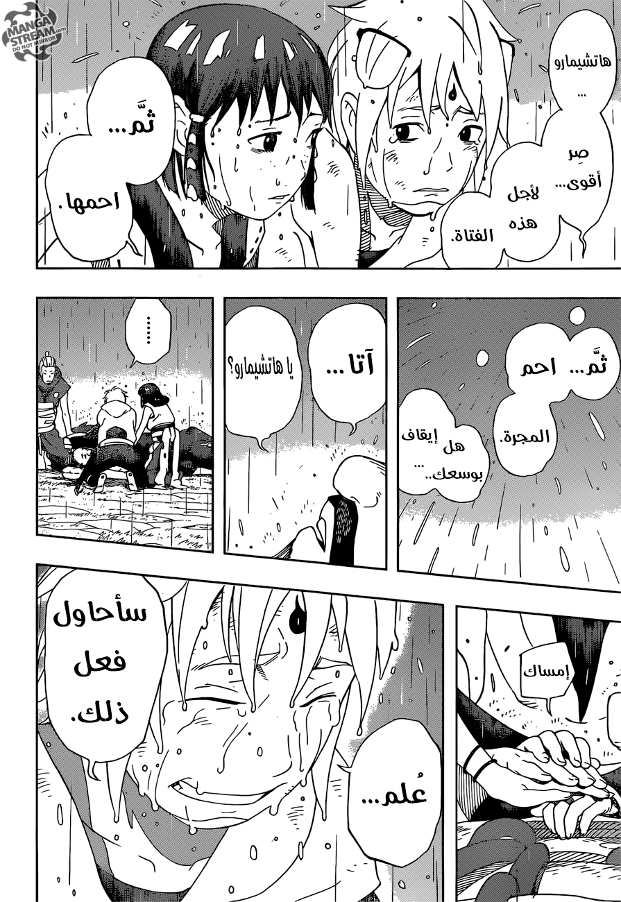 Read Samurai 8 Hachimaruden AR Manga Online