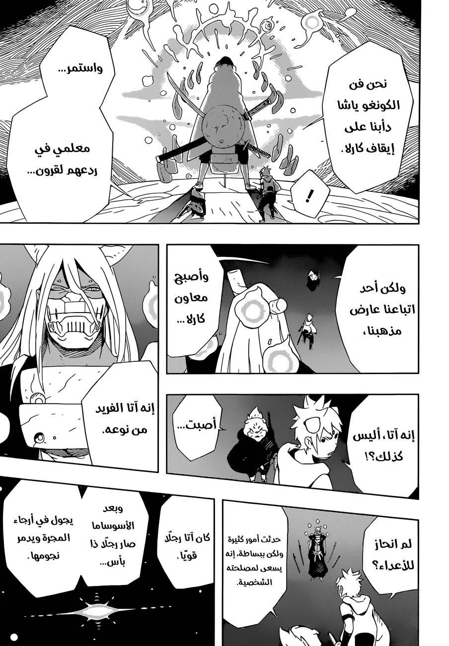 Read Samurai 8 Hachimaruden AR Manga Online