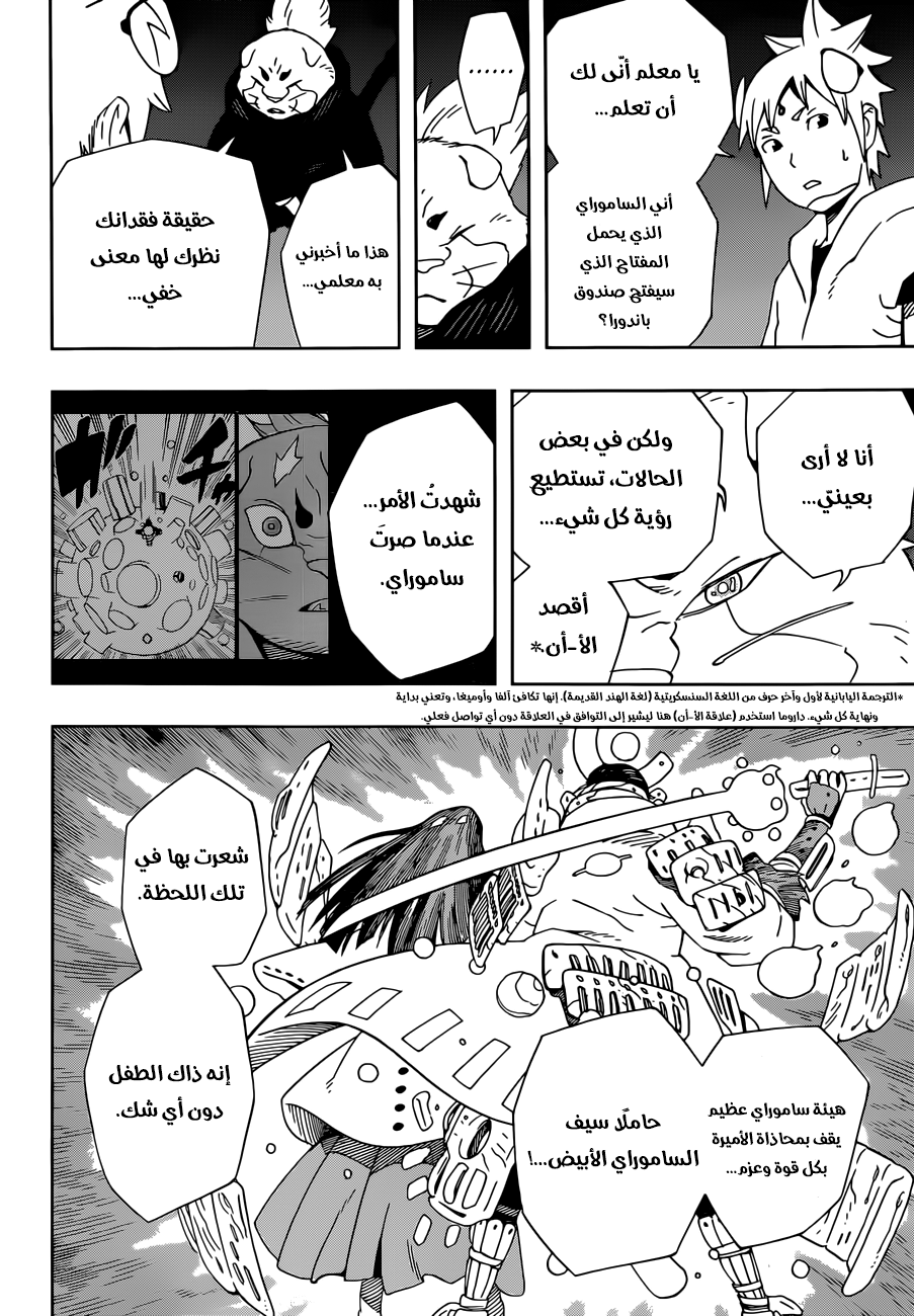 Read Samurai 8 Hachimaruden AR Manga Online