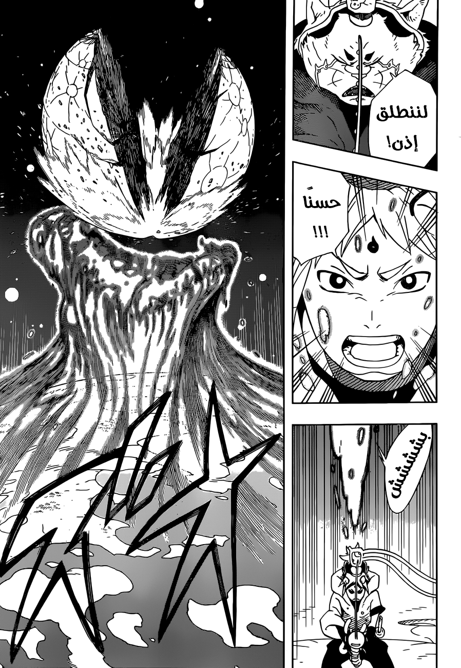 Read Samurai 8 Hachimaruden AR Manga Online