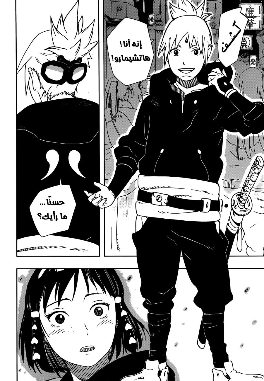 Read Samurai 8 Hachimaruden AR Manga Online