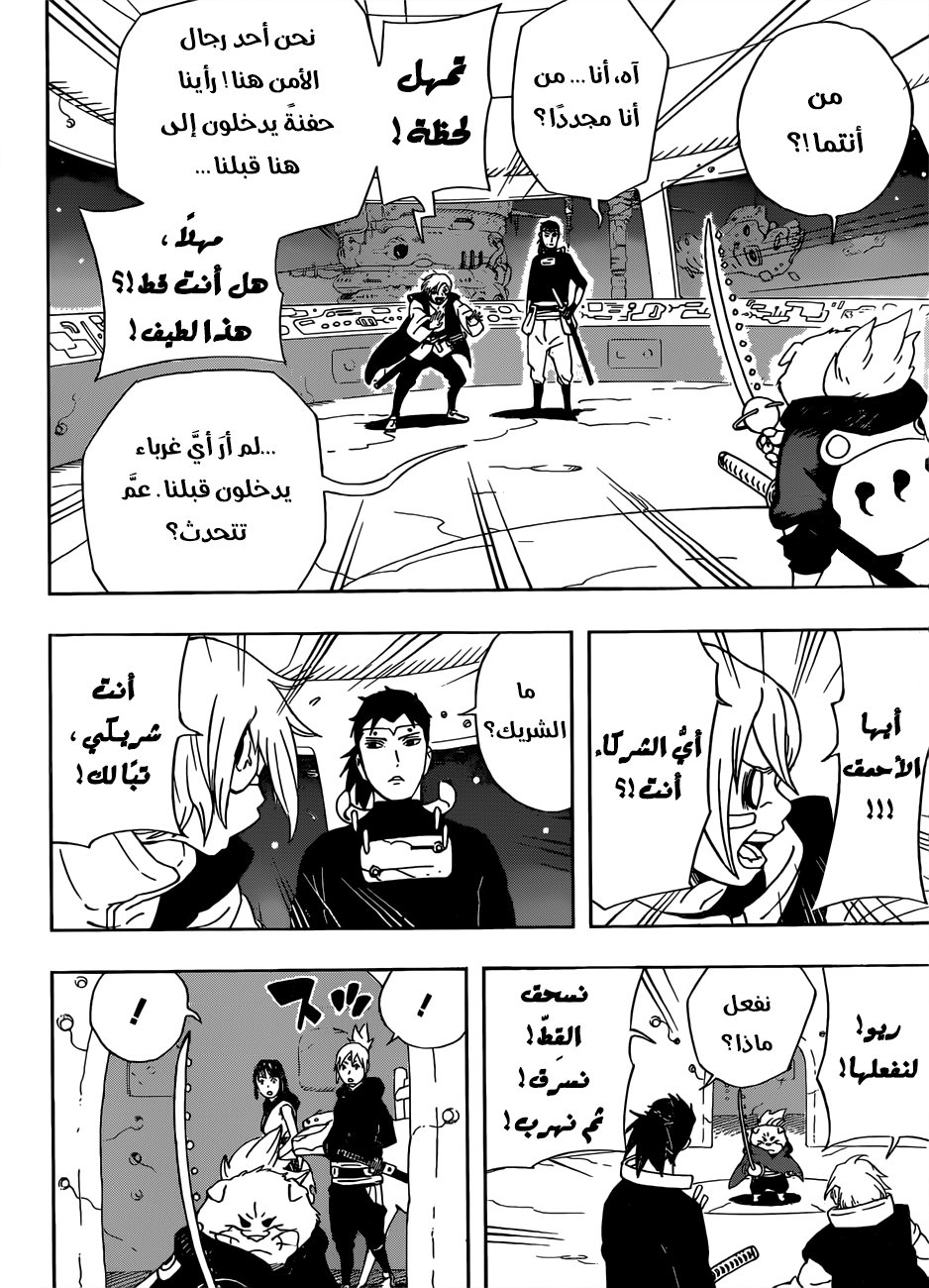 Read Samurai 8 Hachimaruden AR Manga Online