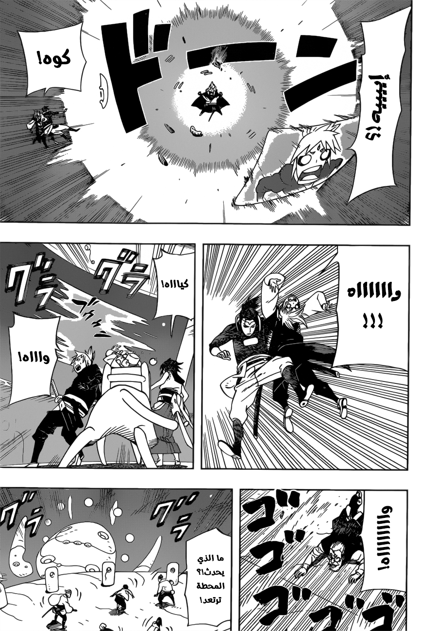 Read Samurai 8 Hachimaruden AR Manga Online