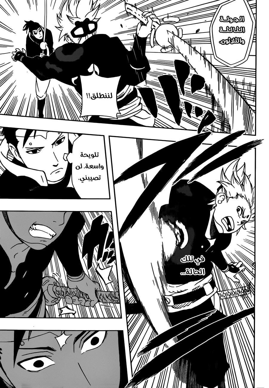 Read Samurai 8 Hachimaruden AR Manga Online