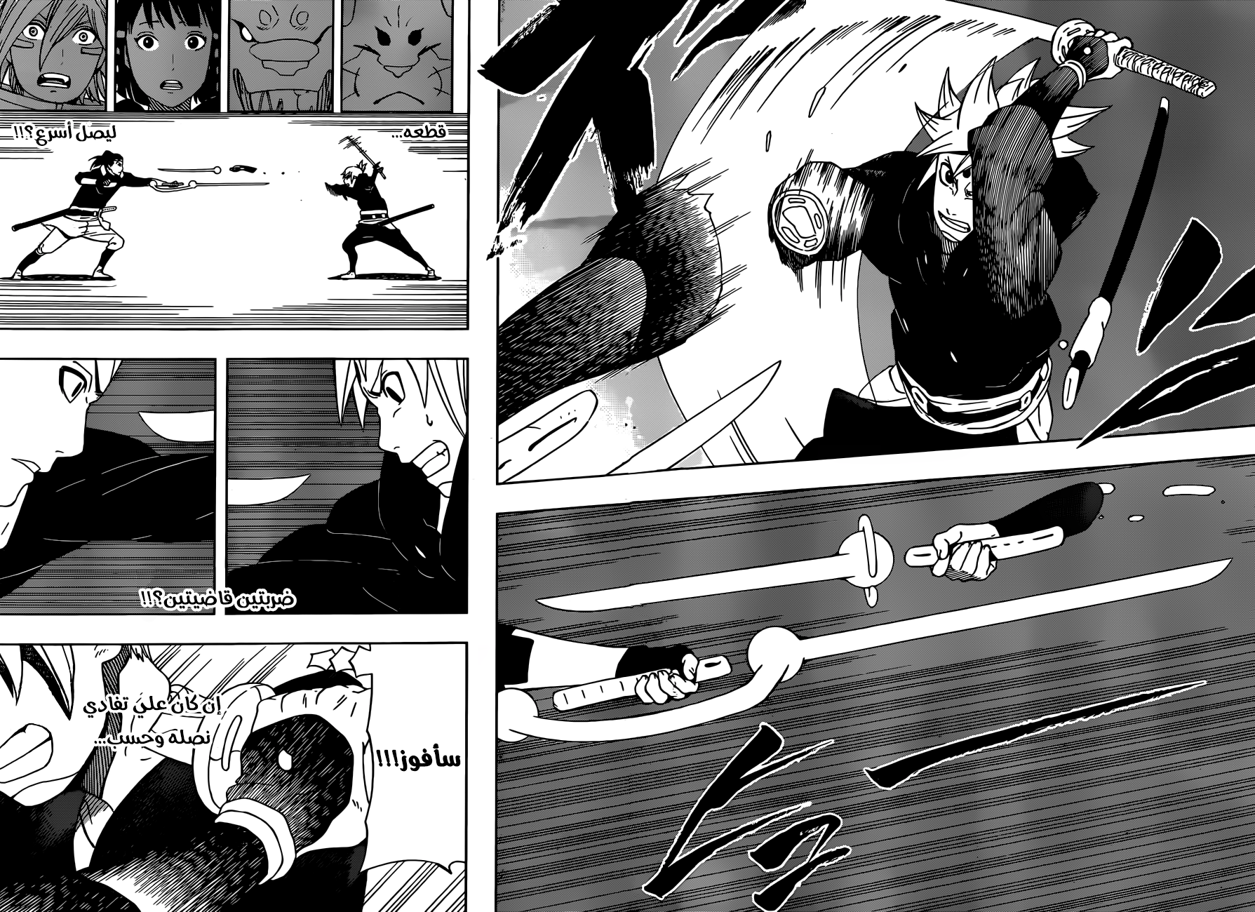 Read Samurai 8 Hachimaruden AR Manga Online