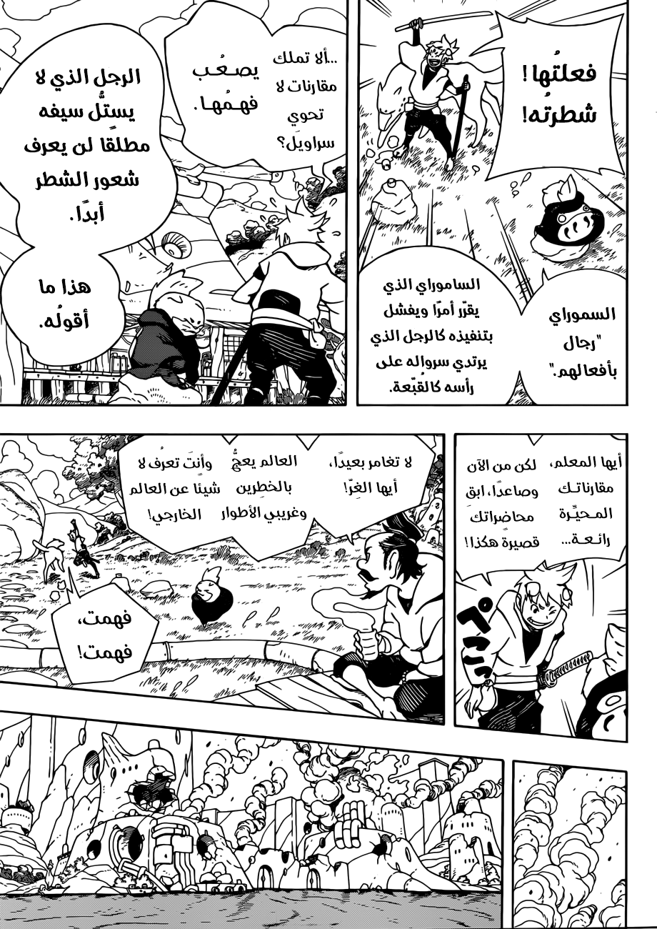 Read Samurai 8 Hachimaruden AR Manga Online