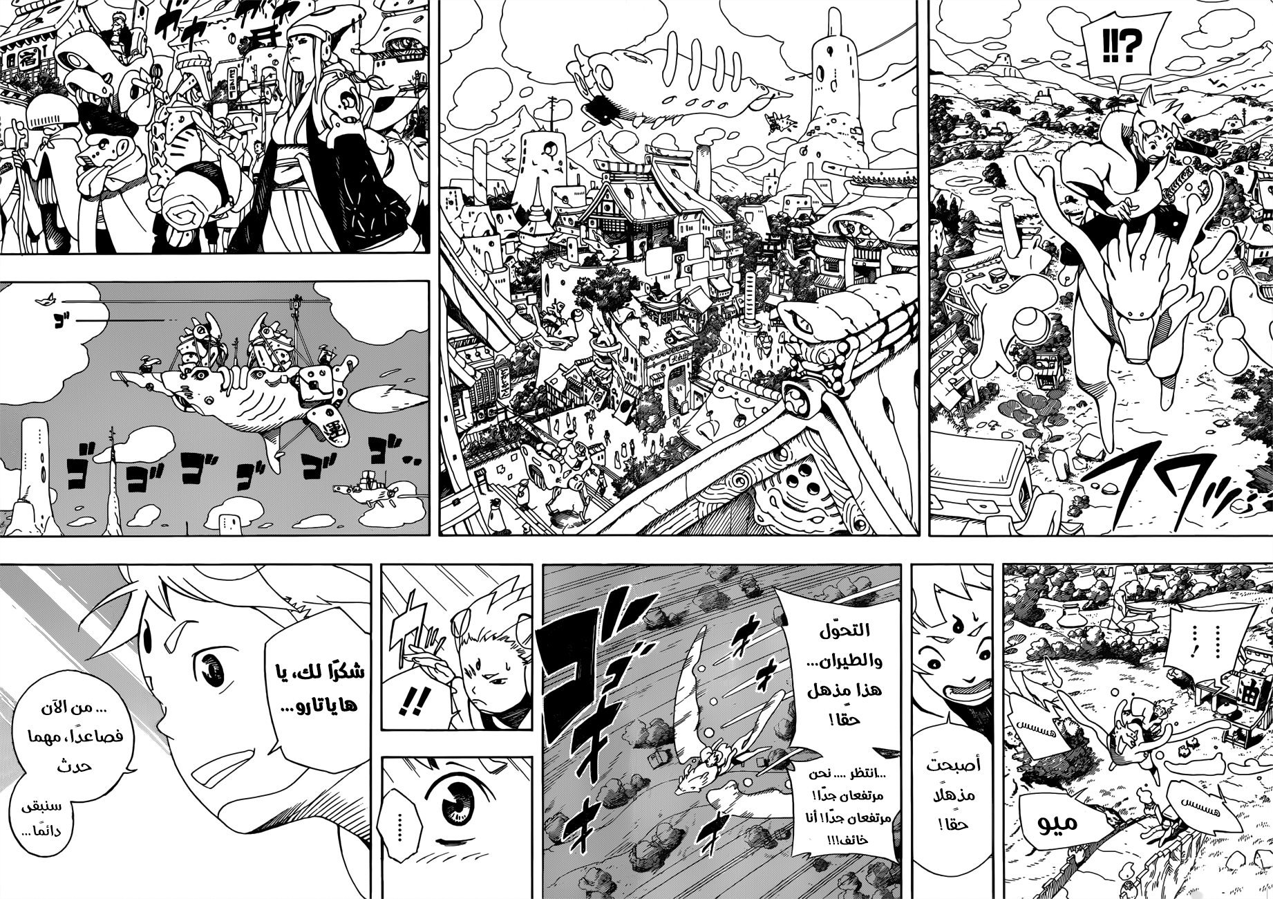 Read Samurai 8 Hachimaruden AR Manga Online