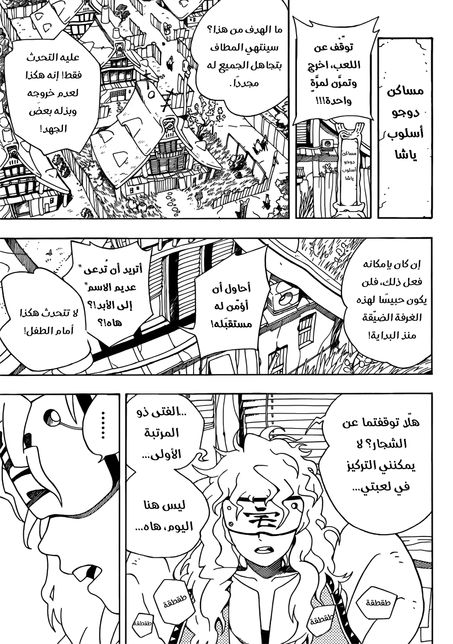 Read Samurai 8 Hachimaruden AR Manga Online