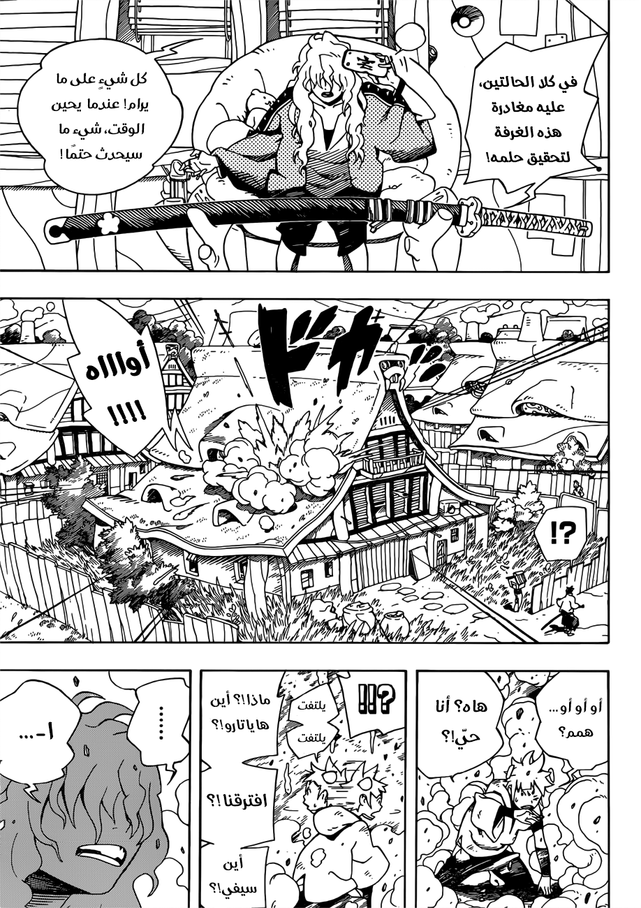 Read Samurai 8 Hachimaruden AR Manga Online