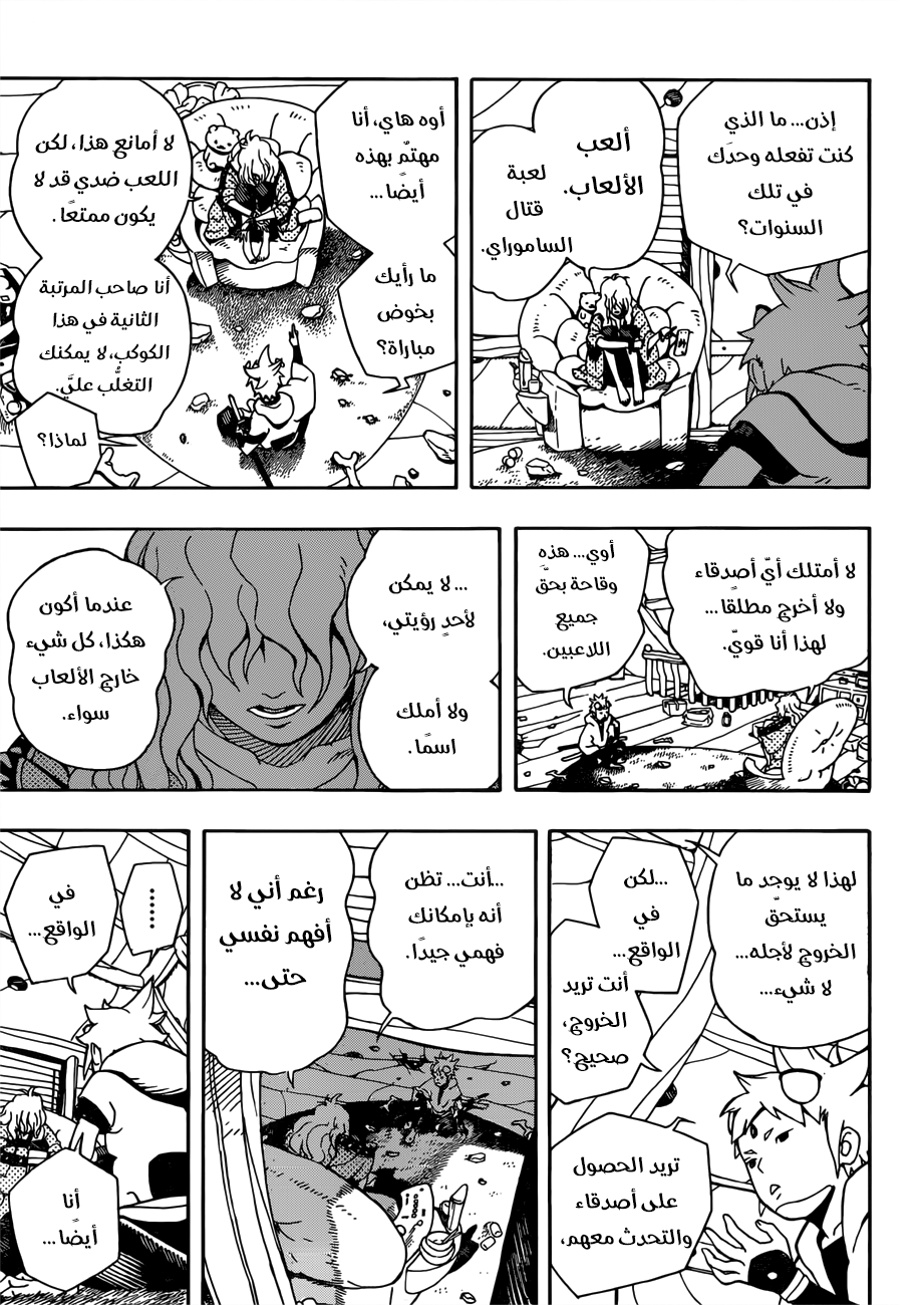 Read Samurai 8 Hachimaruden AR Manga Online