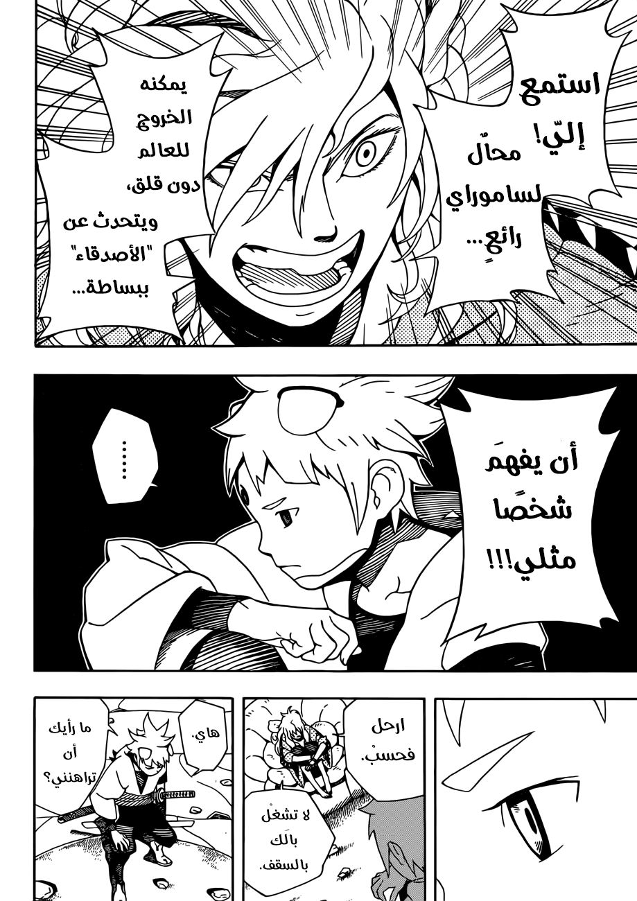 Read Samurai 8 Hachimaruden AR Manga Online