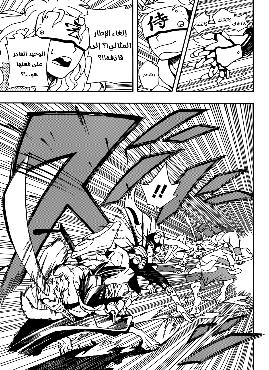 Read Samurai 8 Hachimaruden AR Manga Online