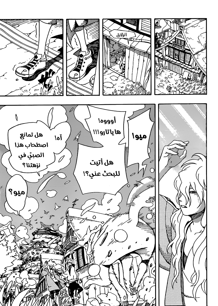 Read Samurai 8 Hachimaruden AR Manga Online