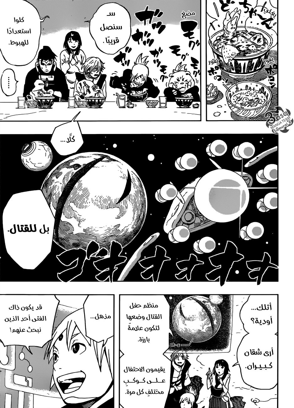 Read Samurai 8 Hachimaruden AR Manga Online