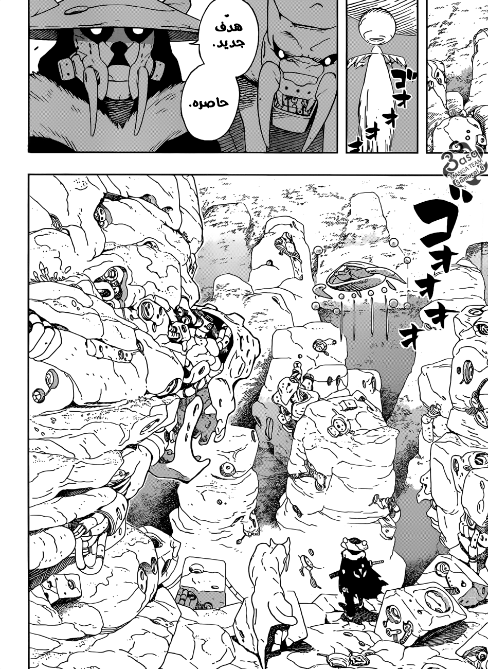 Read Samurai 8 Hachimaruden AR Manga Online