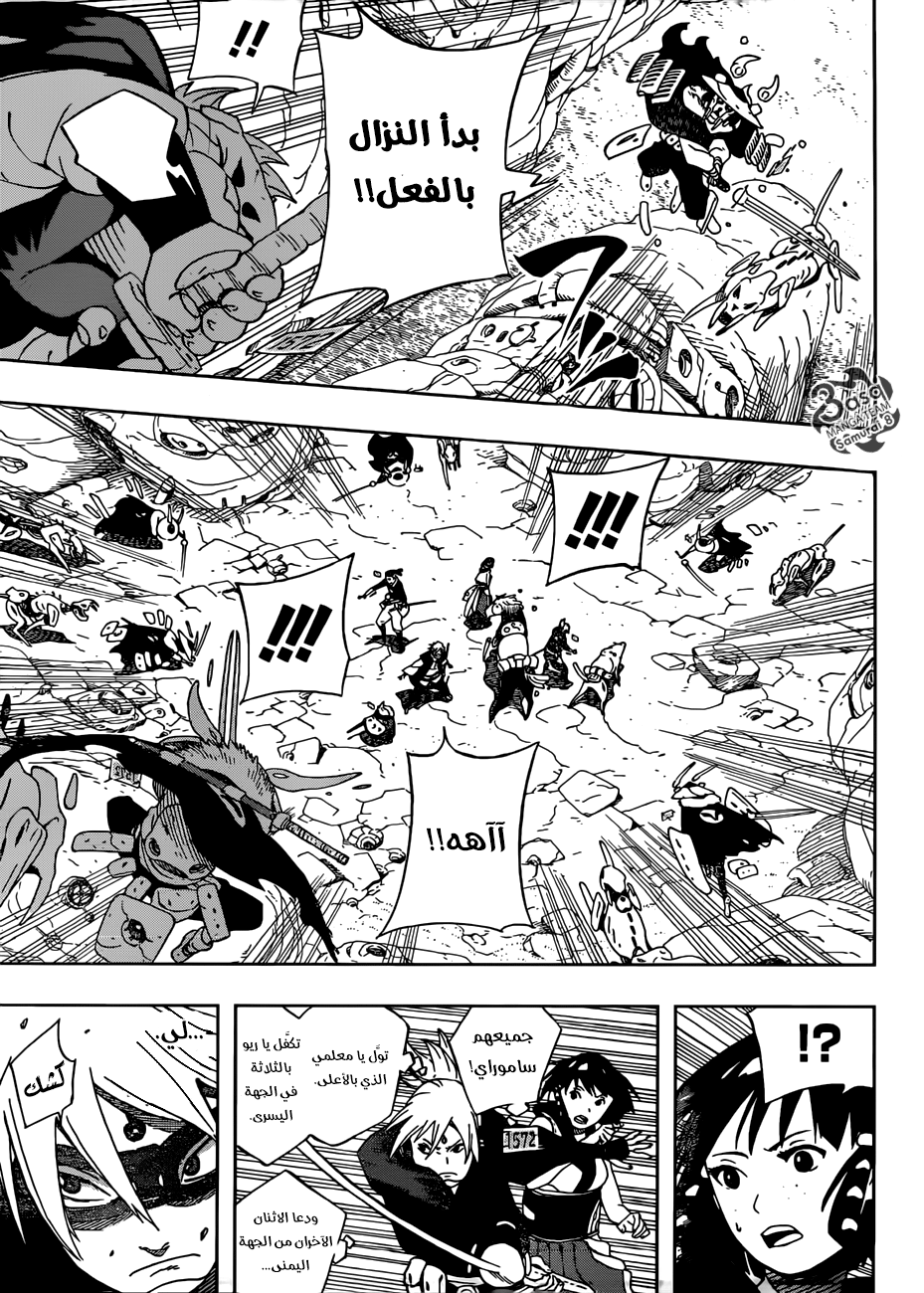 Read Samurai 8 Hachimaruden AR Manga Online