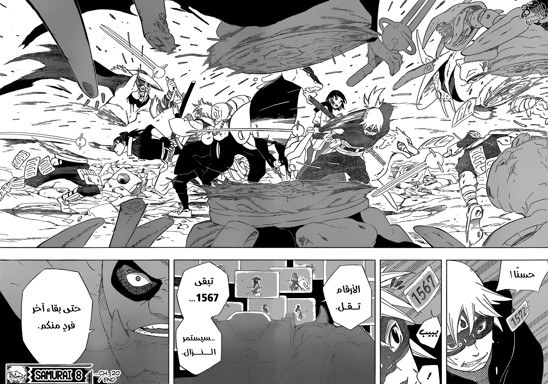 Read Samurai 8 Hachimaruden AR Manga Online