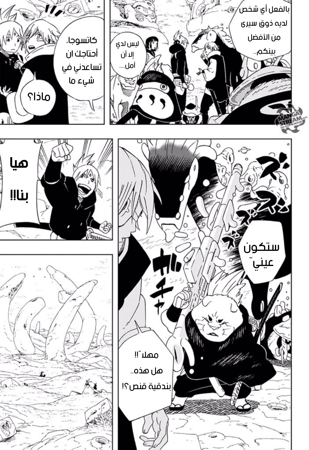 Read Samurai 8 Hachimaruden AR Manga Online