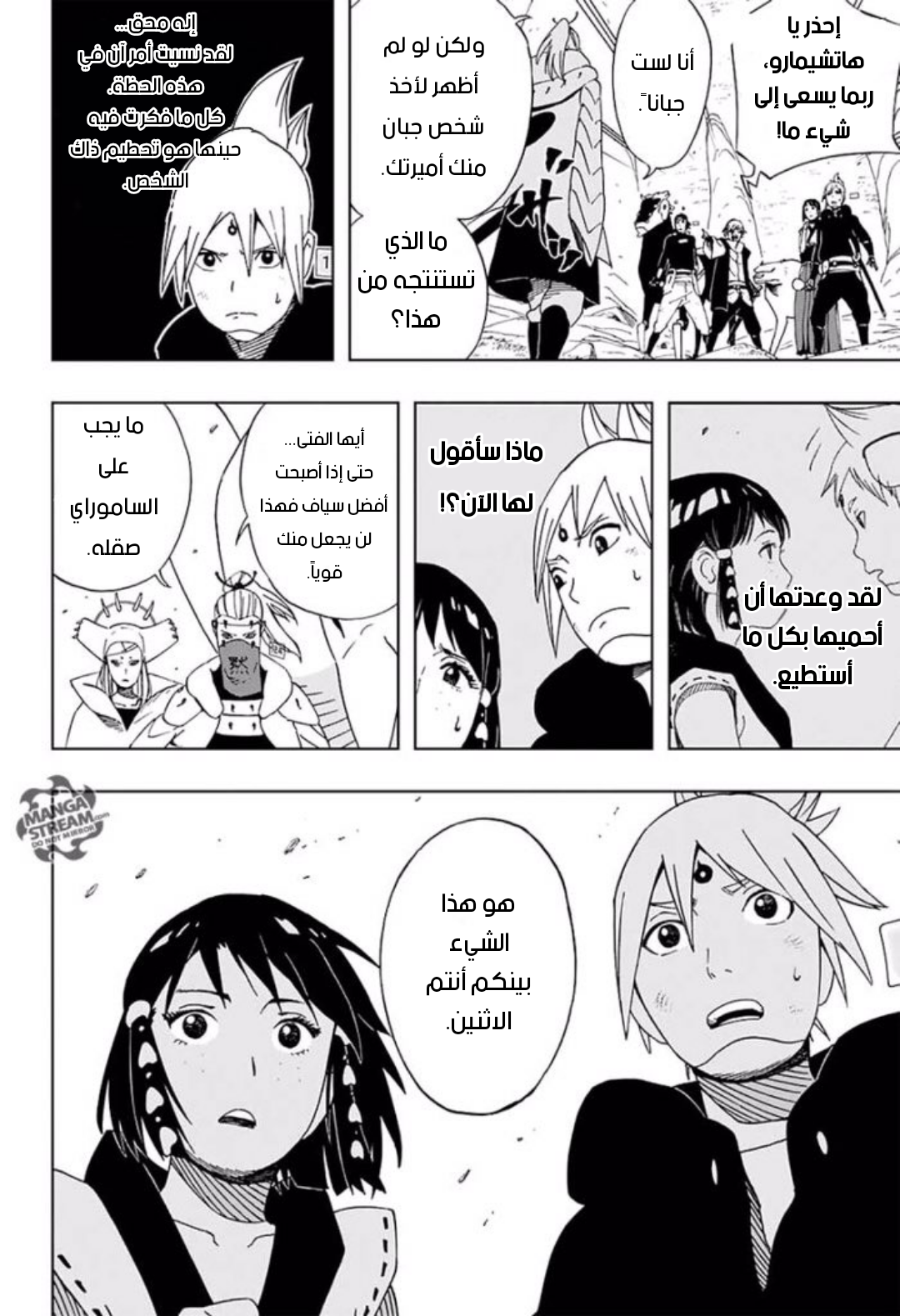 Read Samurai 8 Hachimaruden AR Manga Online