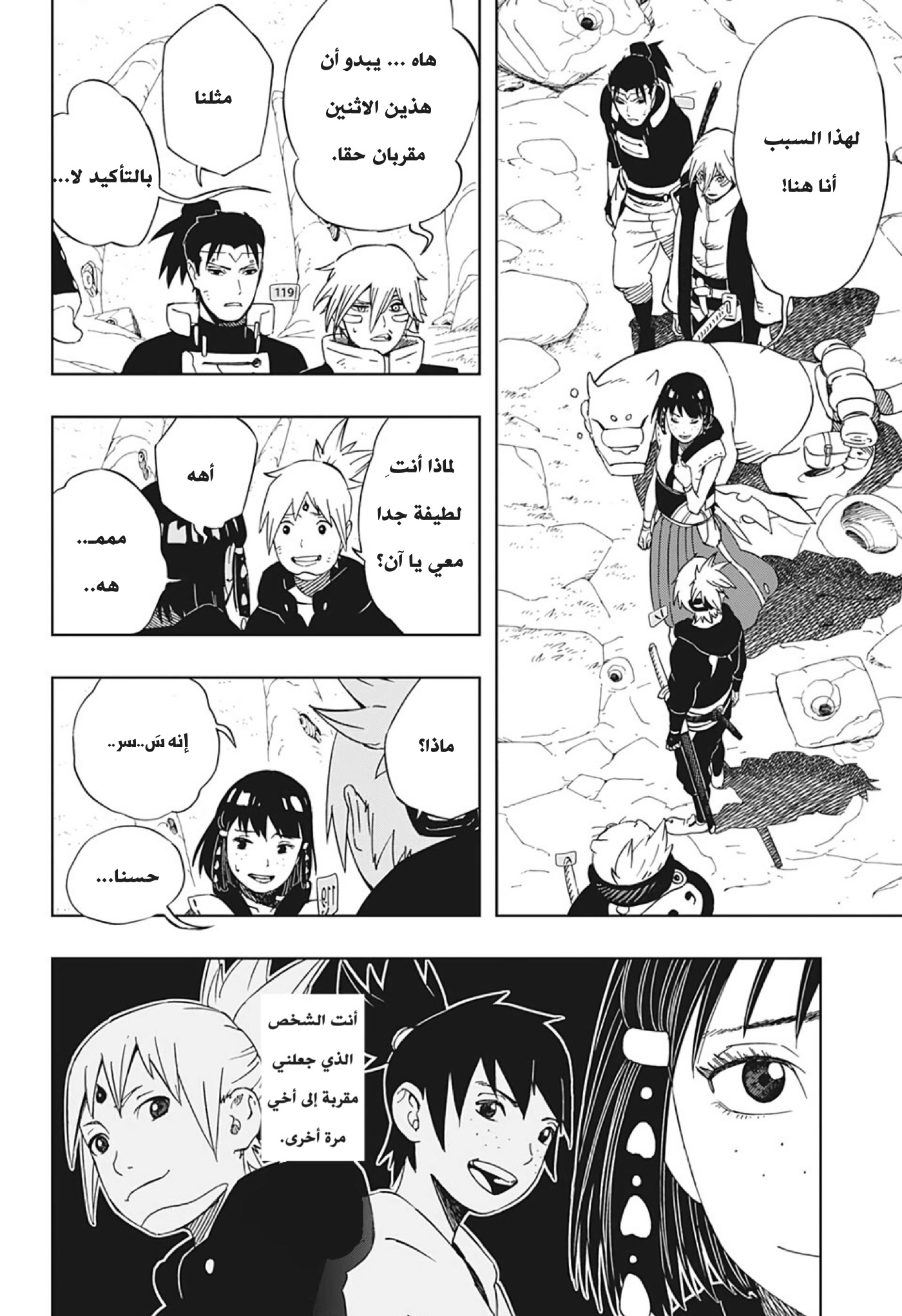 Read Samurai 8 Hachimaruden AR Manga Online