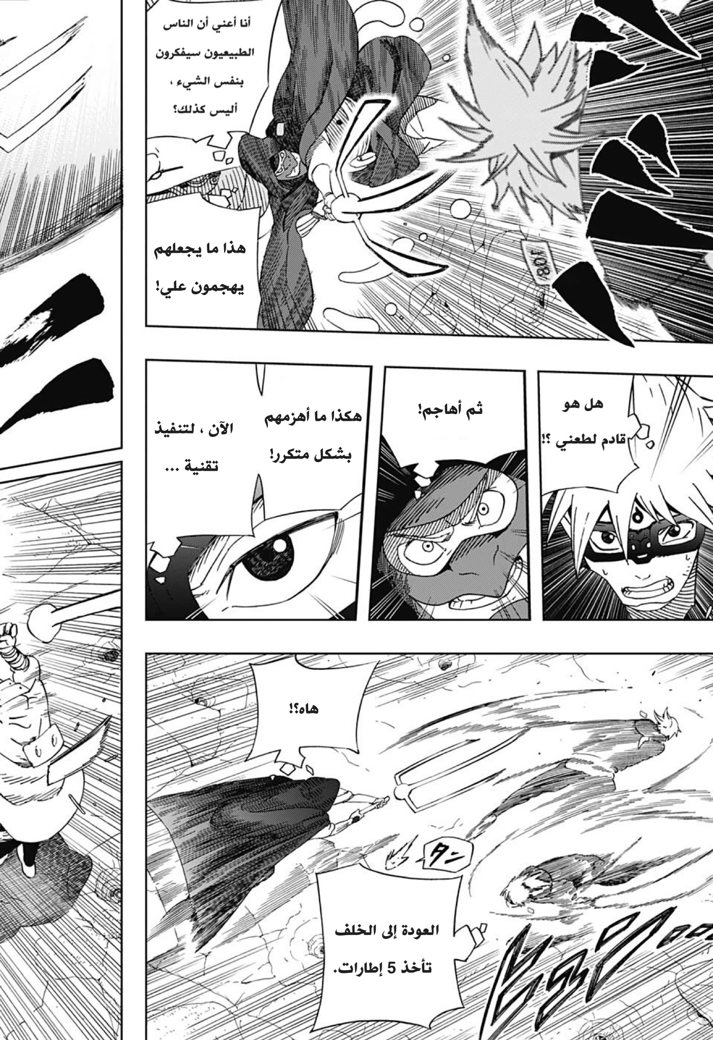 Read Samurai 8 Hachimaruden AR Manga Online