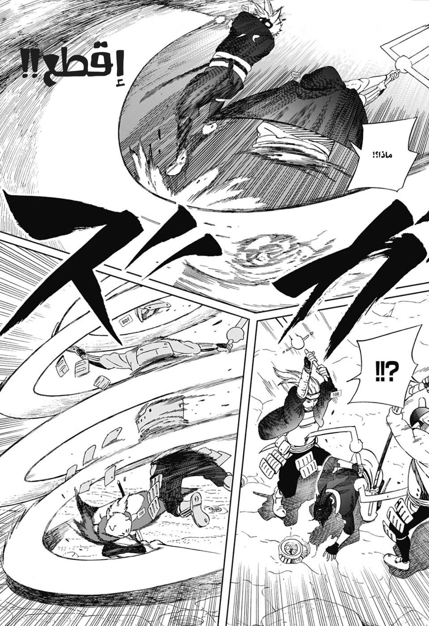 Read Samurai 8 Hachimaruden AR Manga Online