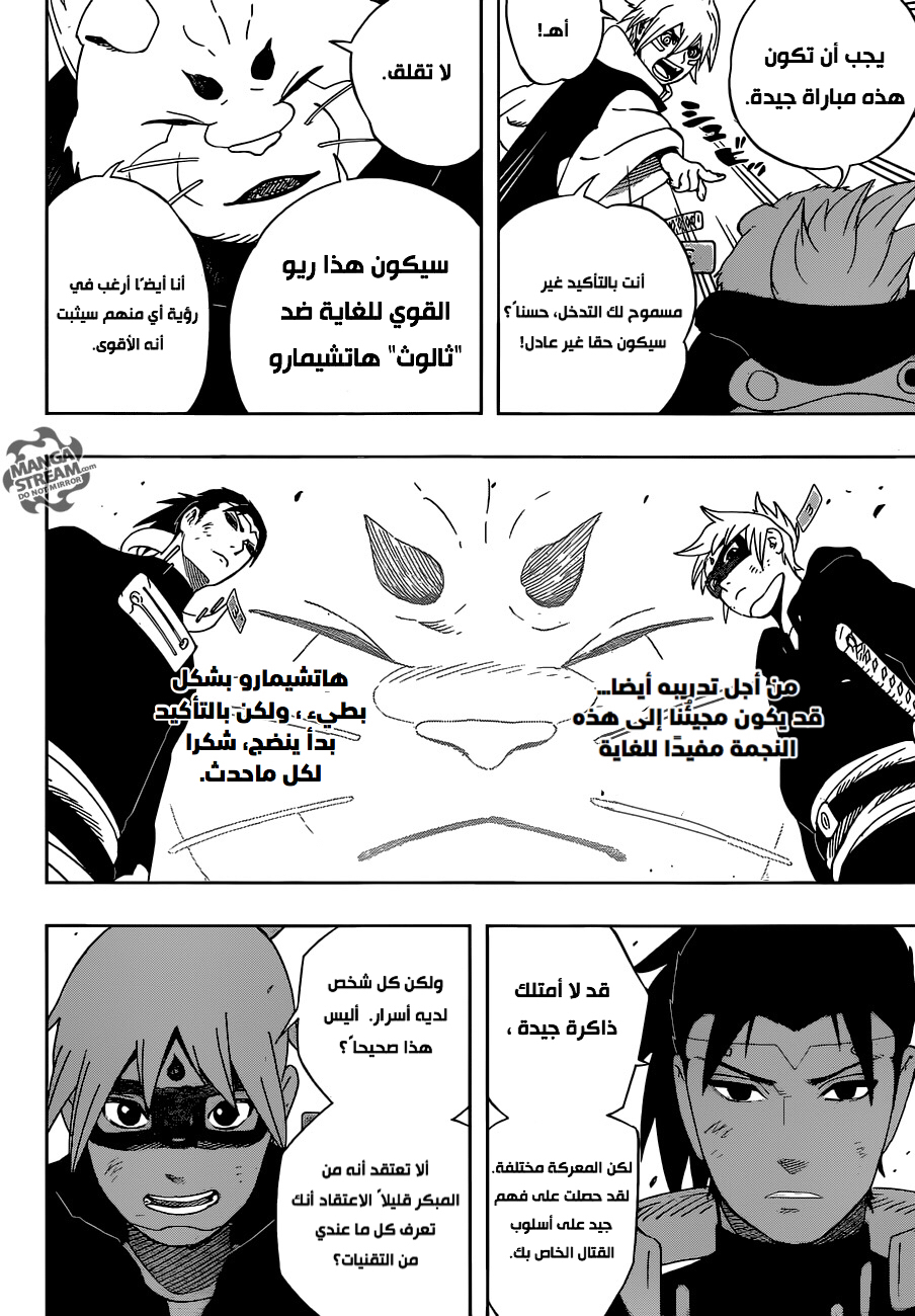 Read Samurai 8 Hachimaruden AR Manga Online