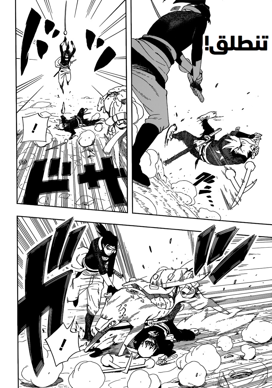 Read Samurai 8 Hachimaruden AR Manga Online