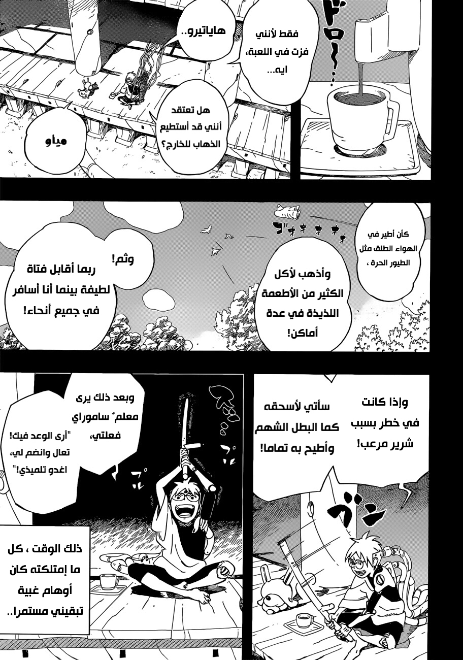 Read Samurai 8 Hachimaruden AR Manga Online