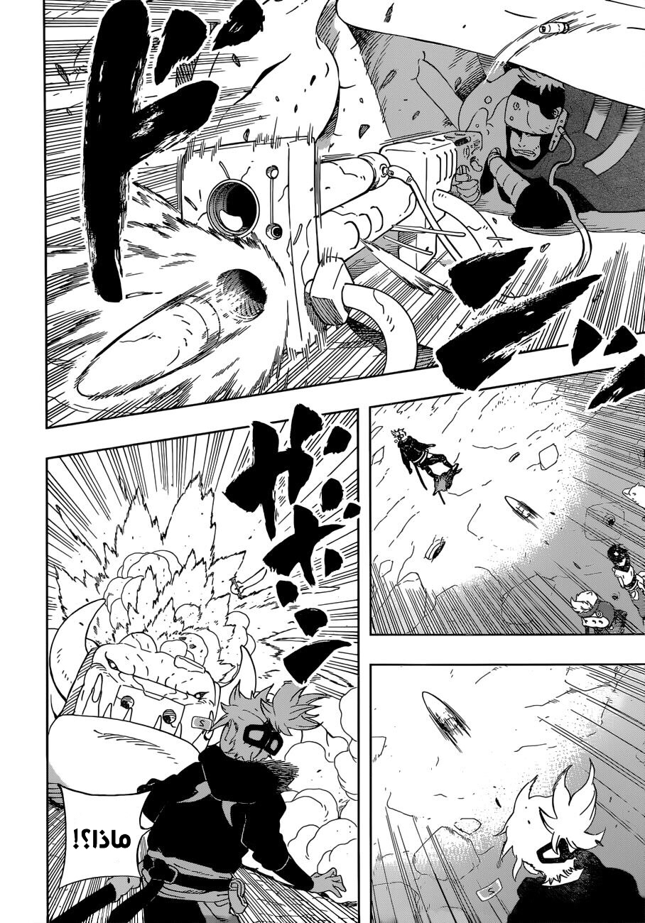 Read Samurai 8 Hachimaruden AR Manga Online