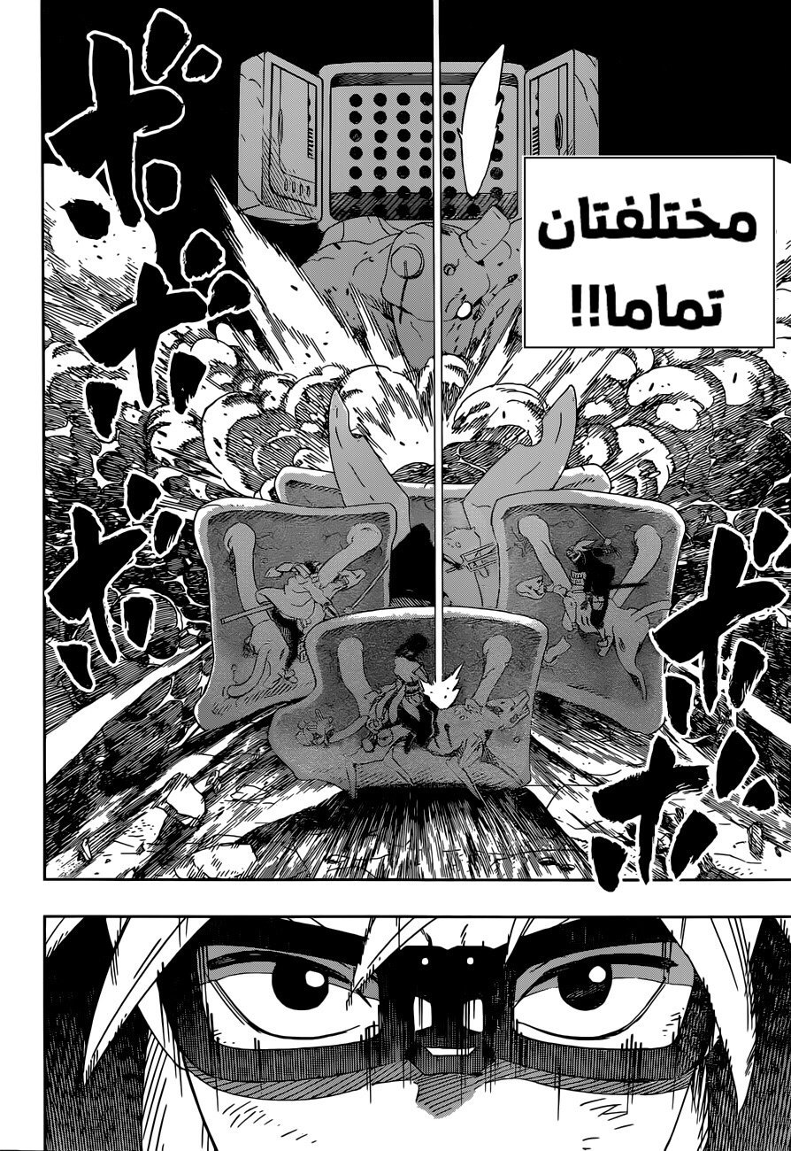 Read Samurai 8 Hachimaruden AR Manga Online