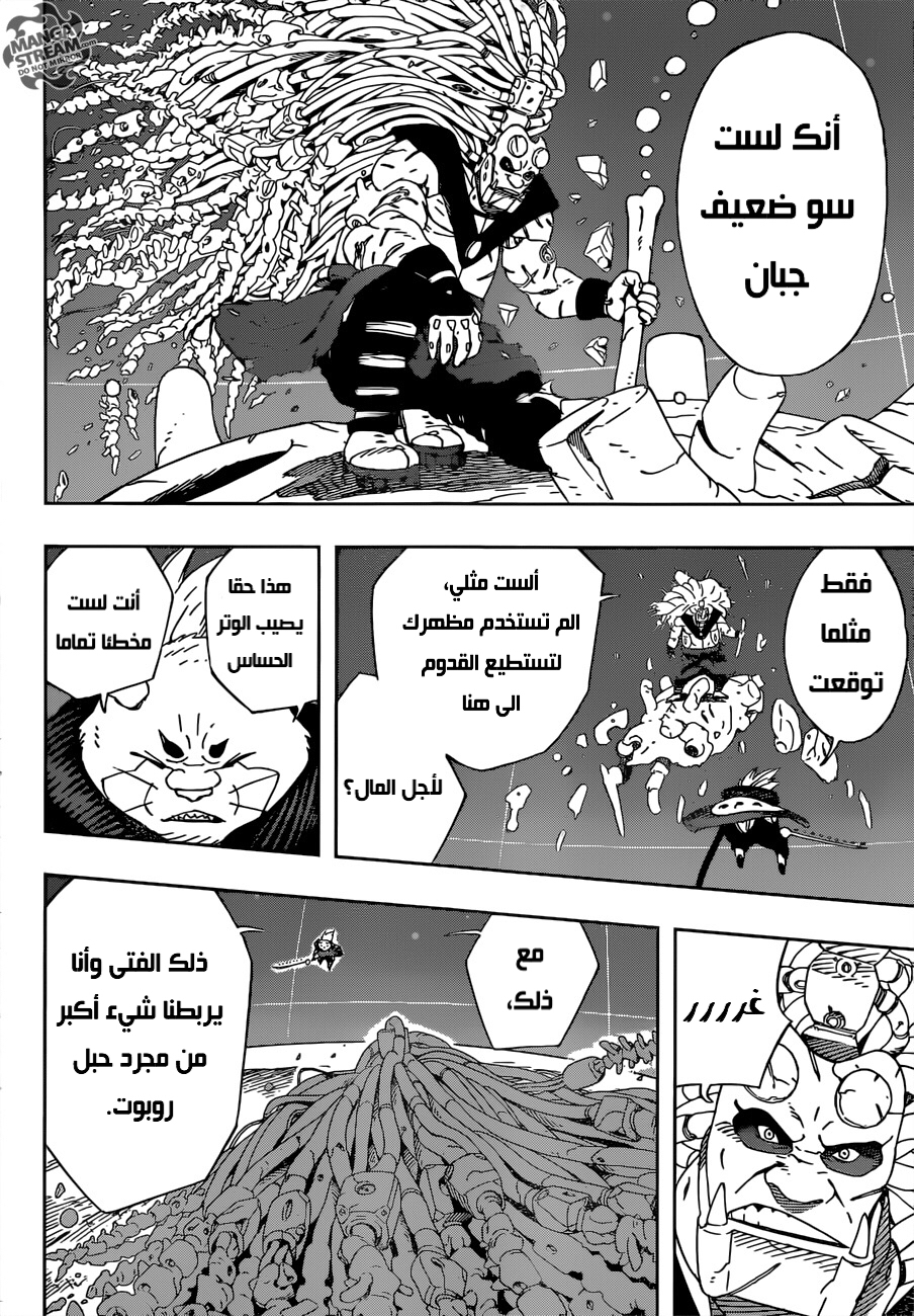 Read Samurai 8 Hachimaruden AR Manga Online