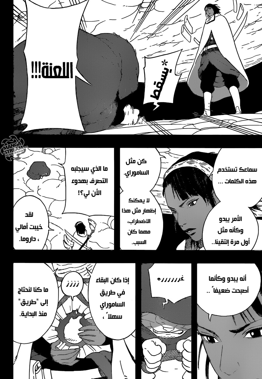 Read Samurai 8 Hachimaruden AR Manga Online